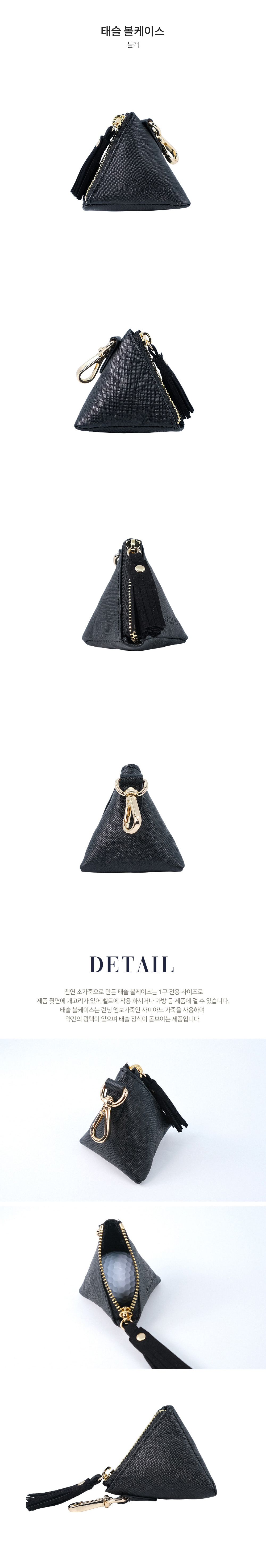 N-TASSEL-BALL-CASE-BLACK.jpg
