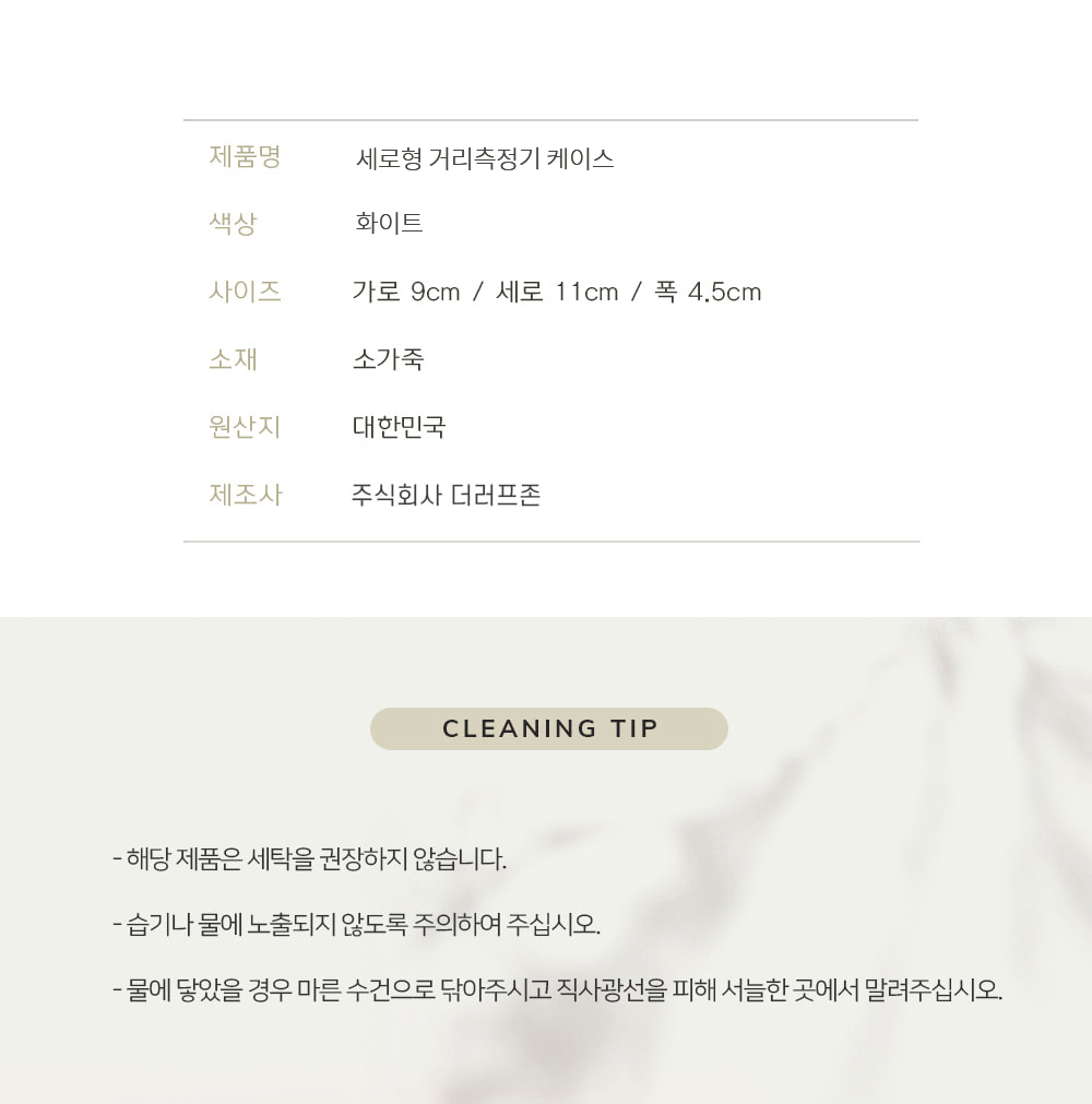 N-copy-1669106331-BASIC-RANGEFINDER-CASE_WHITE_info.jpg