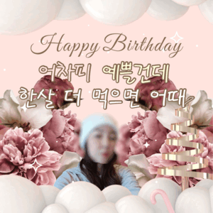 생일 현수막 샘플 2