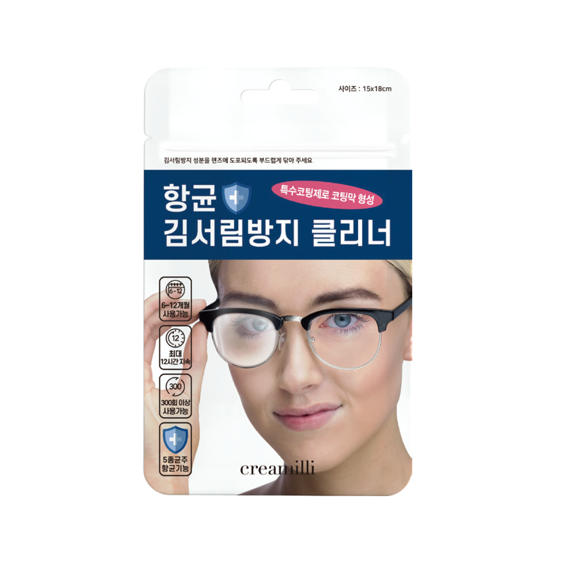 [CMA글로벌] 김서림 방지 크리너