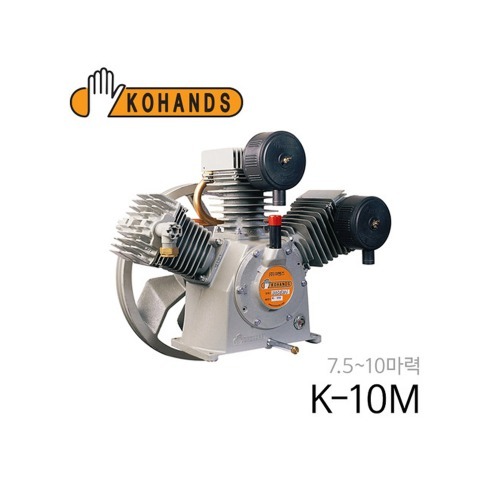 코핸즈 K-10M 에어 콤프레샤 펌프 산업용 콤푸레샤 동관 체크 포함