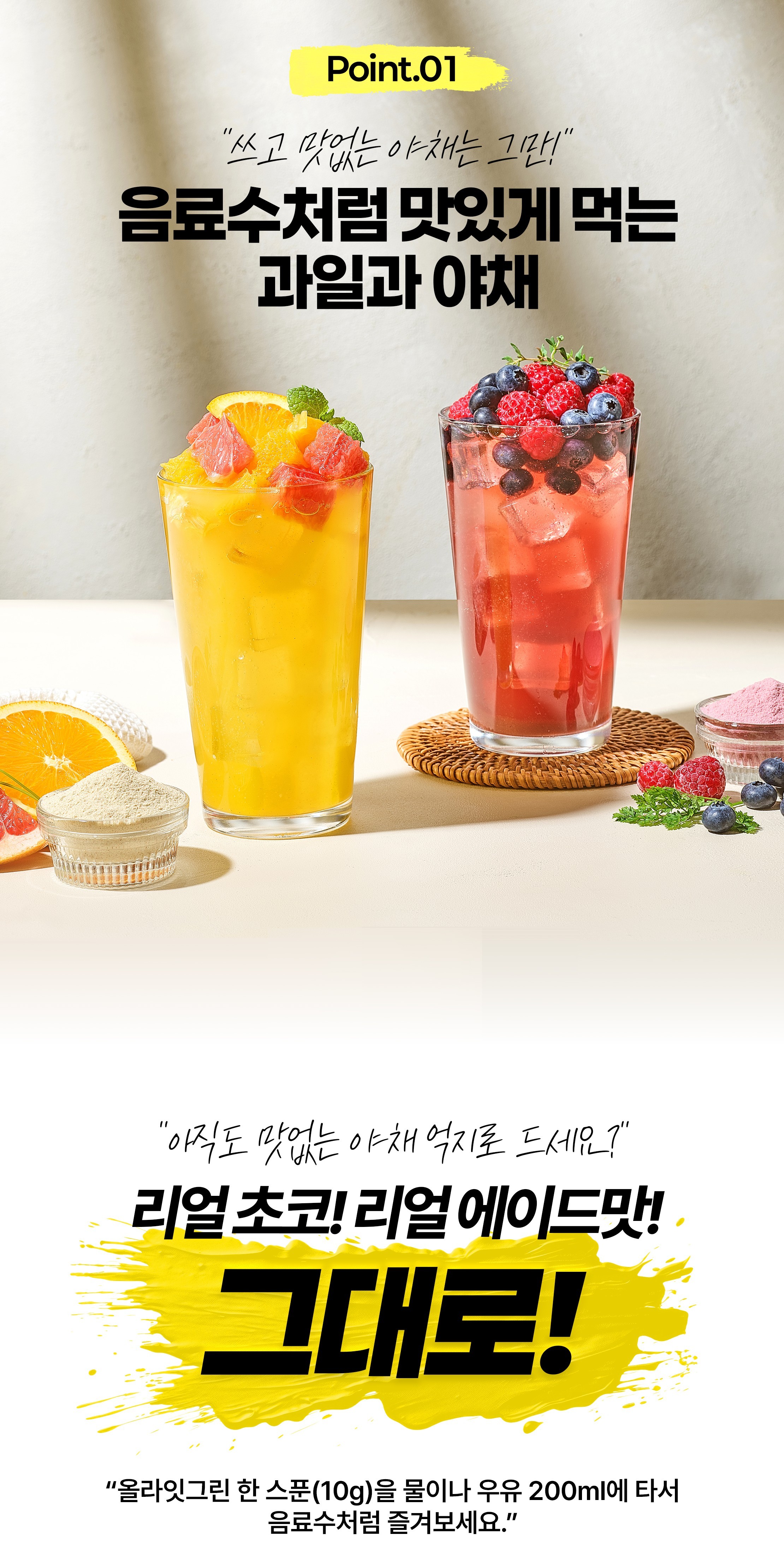 올라잇그린 상세 이미지 7