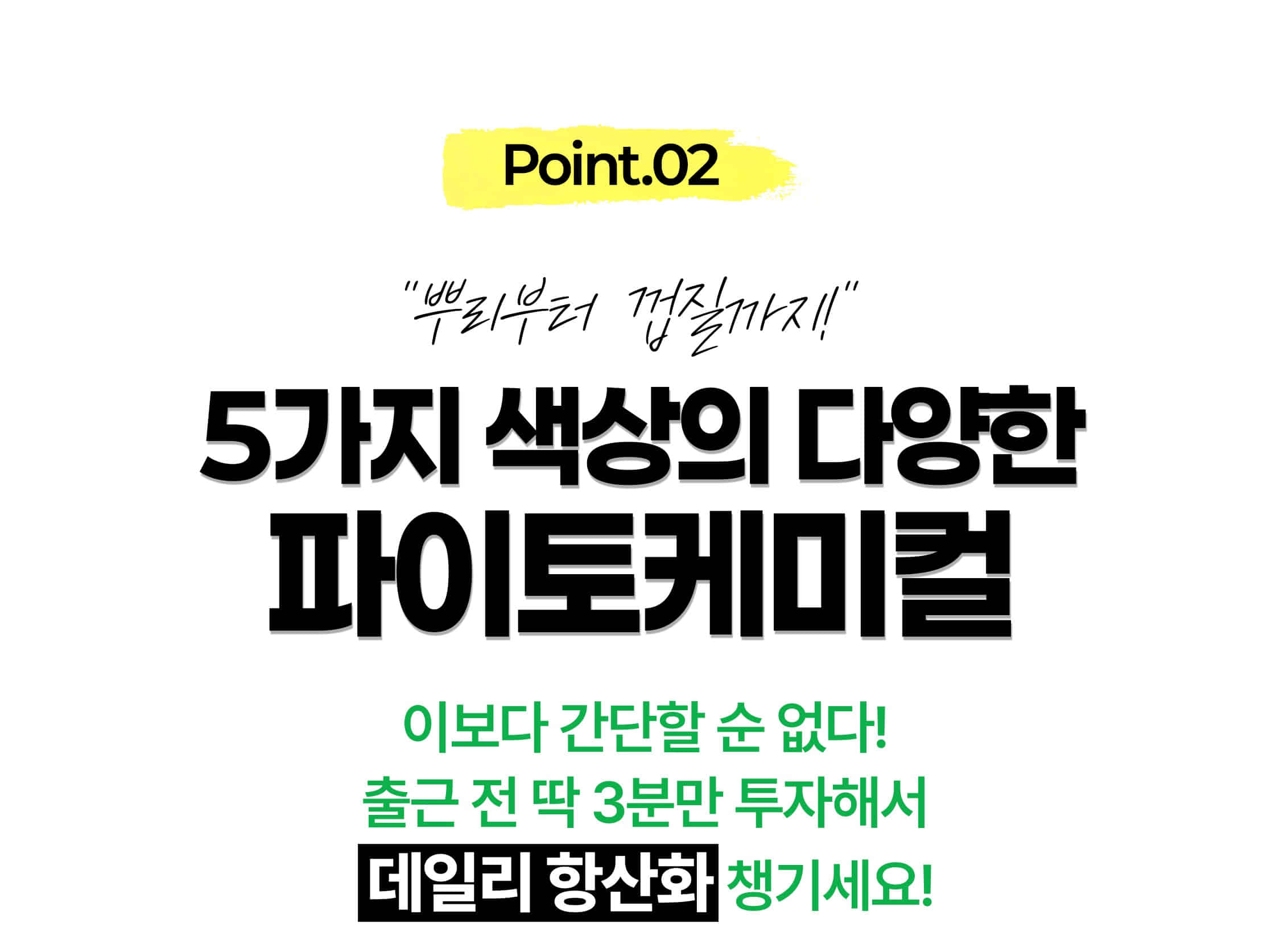 올라잇그린 상세 이미지 12