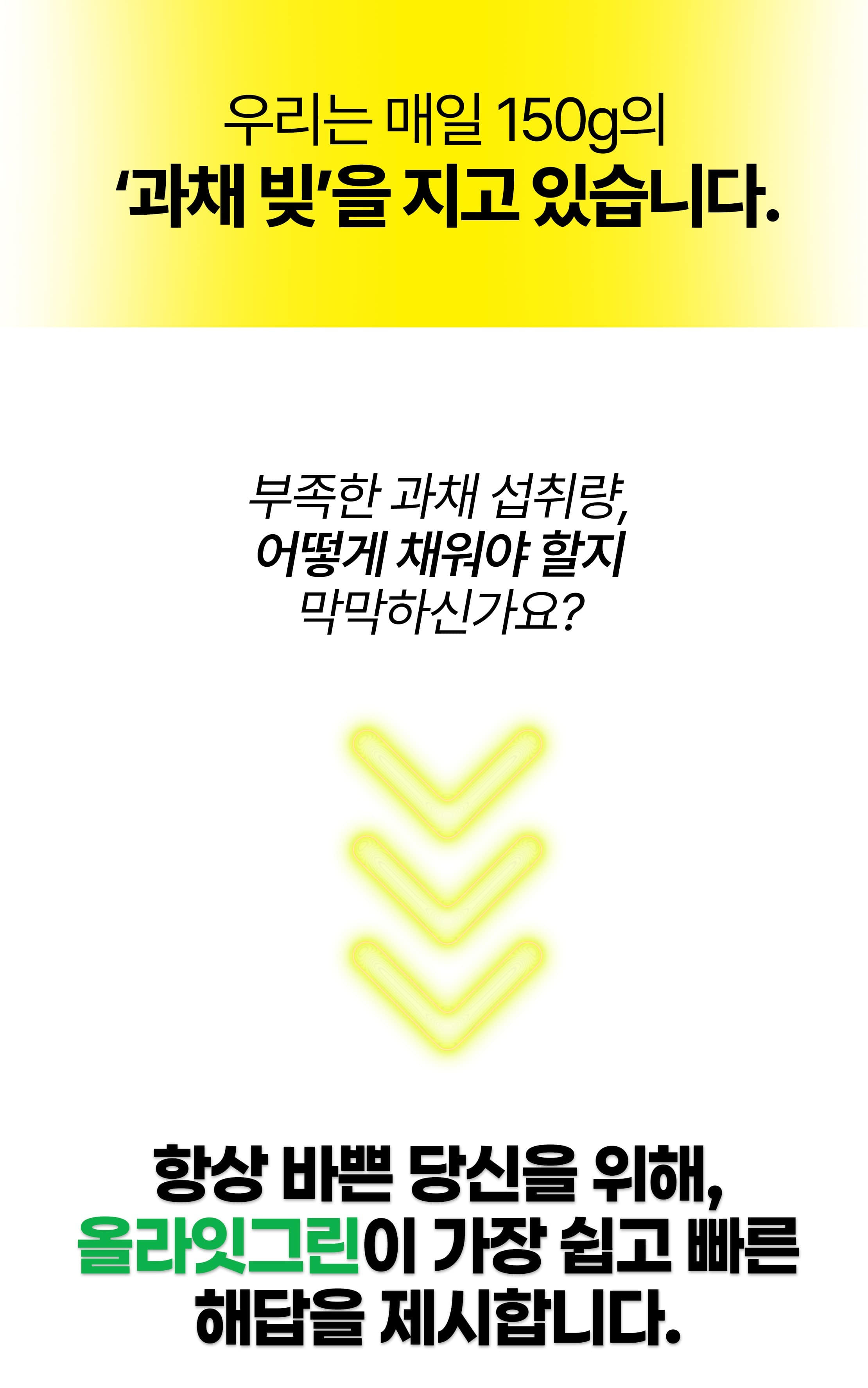 올라잇그린 상세 이미지 16