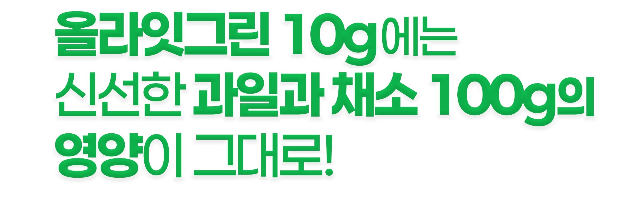 올라잇그린 상세 이미지 17