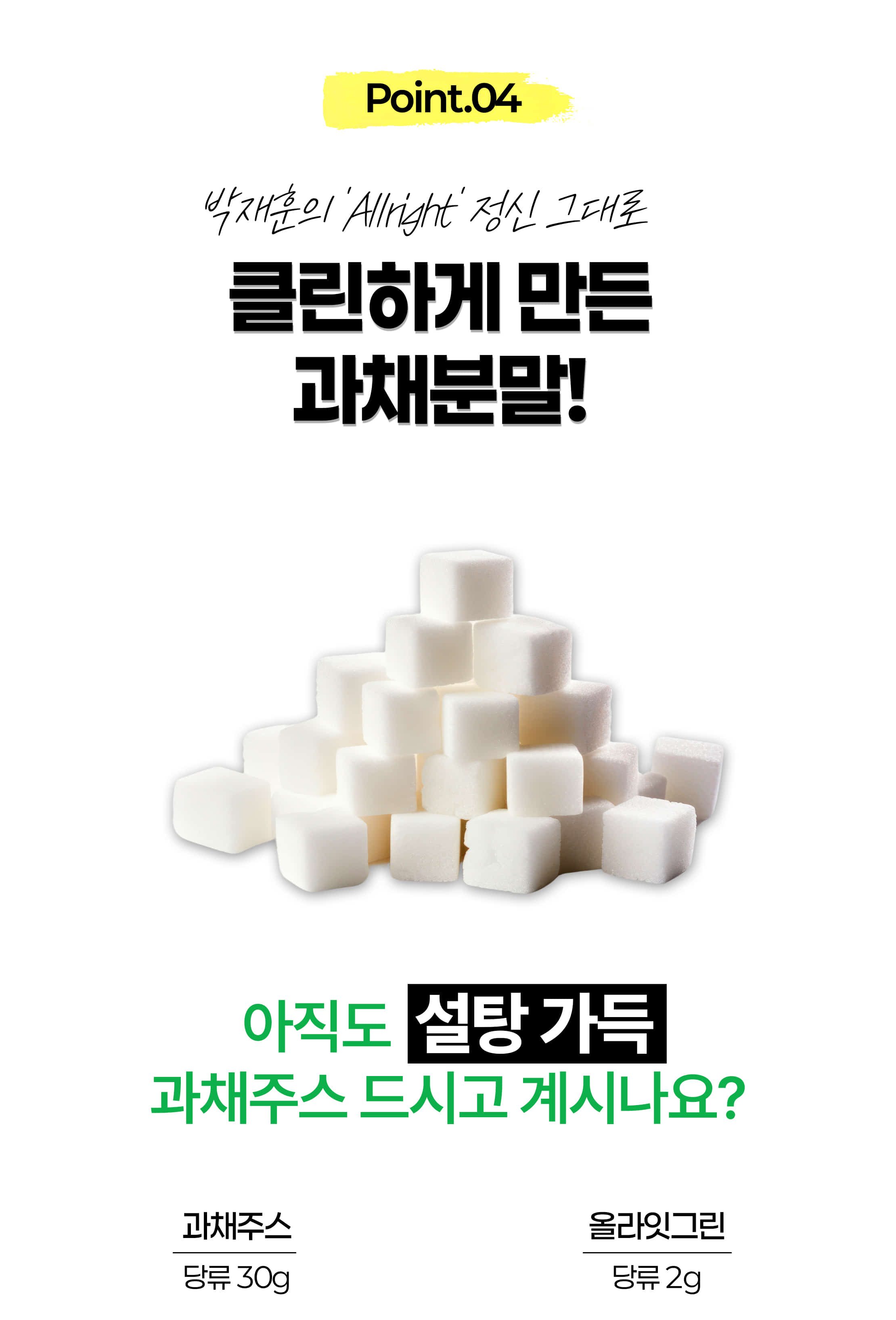 올라잇그린 상세 이미지 21
