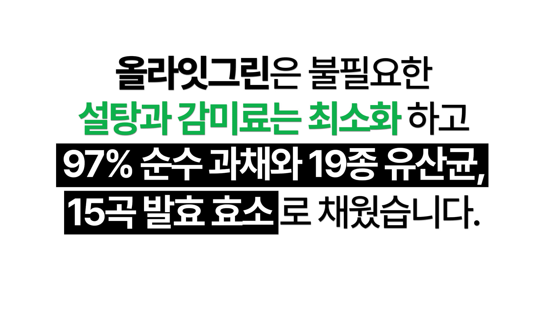 올라잇그린 상세 이미지 23