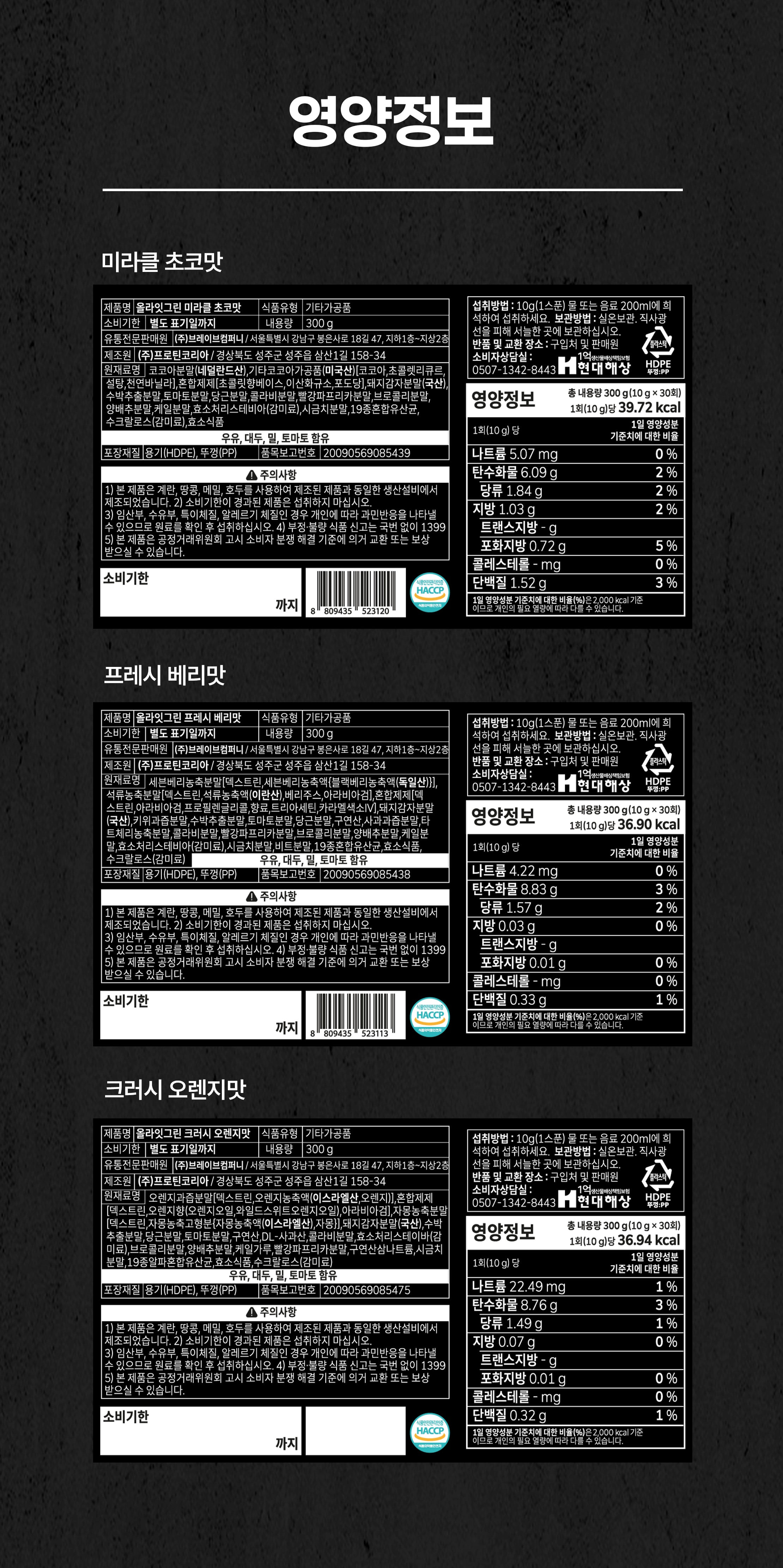 올라잇그린 상세 이미지 26