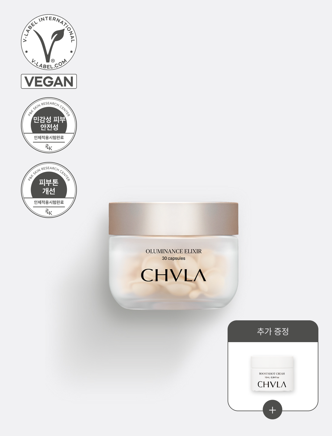 Oluminance Elixir 30 capsules + 미백·탄력크림 추가증정