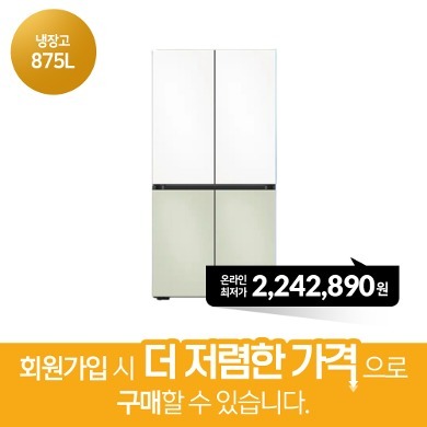 [삼성] BESPOKE 냉장고 4도어 875L (상: 새틴화이트 / 하: 새틴세이지그린) RF85C90F1APQR