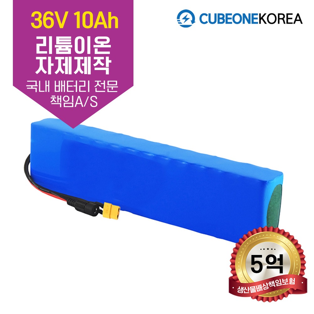 36V 10AH 배터리 (기본형)