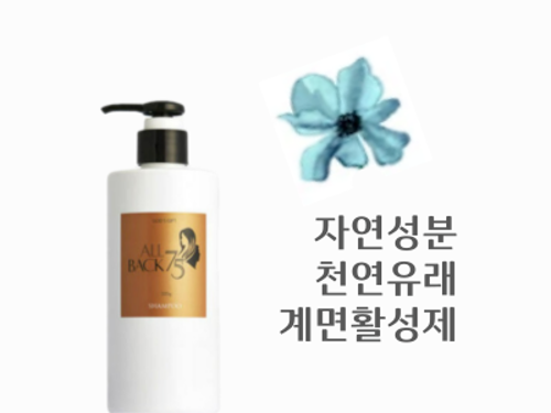 Barona NEW All Baek 75 Shampoo - 25 hypoallergenic natural ingredients