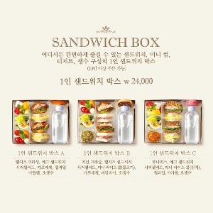 [배송] 1인 샌드위치 BOX
