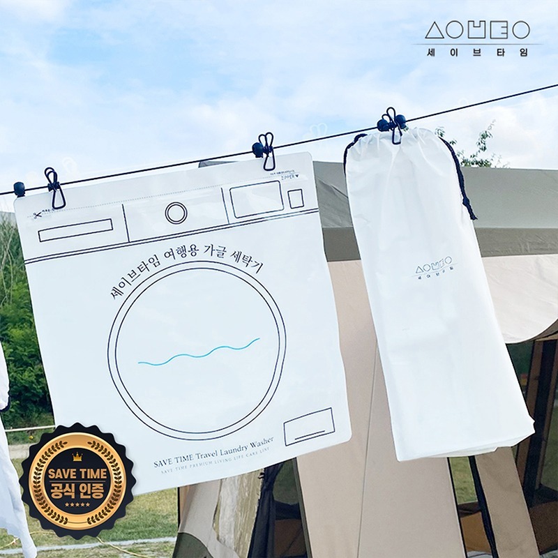 여행 캠핑 야외 비닐 가글 세탁기 세제 5개. 간편 휴대 빨래 세탁 키트