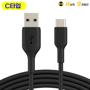 C타입-USB 충전케이블(블랙) 충전케이블 (1.2M)