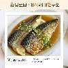 [jisu_table 공동구매] 05/27(월)-05/28(화) 2일간 99.9% 가시제거 셰프의 양념 고등어구이 4종 (무료배송)