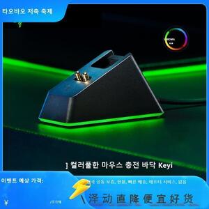 레이저 무선 마우스 충전독 크로마 RGB