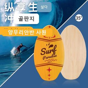 스킴보드 비치 샌드 서핑 입문용 숏 패들 보드