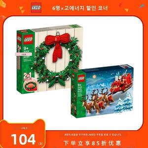 크리스마스 리스 화환 장식 크리스마스선물 트리 LEGO 40426