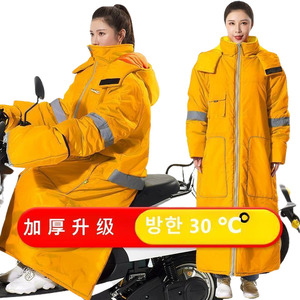 오토바이 방한 커버 방한복 여성 라이더 배달 일체형 코트 스즈키복 우주복