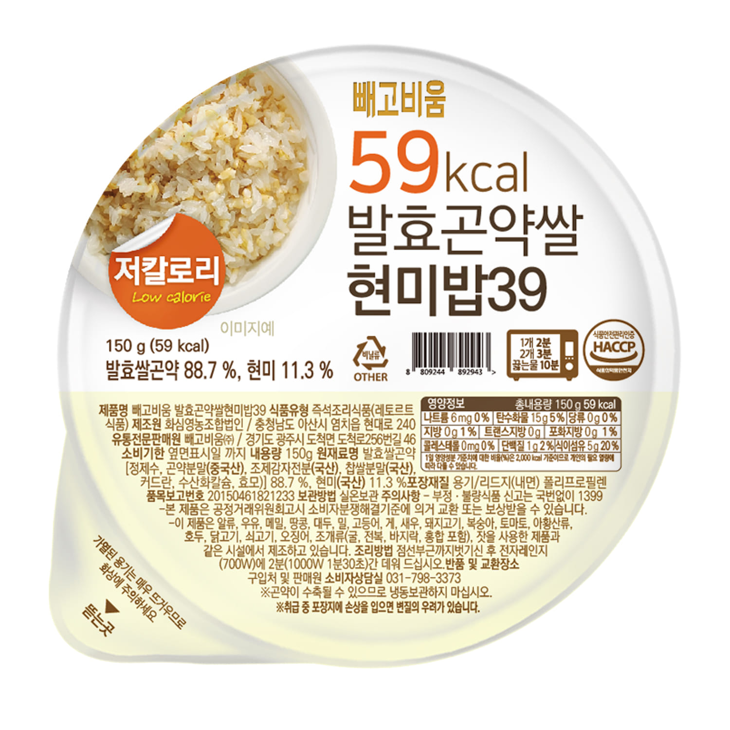 저칼로리 발효곤약쌀현미밥 39g*10팩