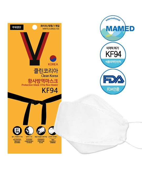 황사 미세먼지 차단 국내생산 식약처인증 대형 KF-94 마스크 x 100매 (50매입 *2개) [클린코리아]