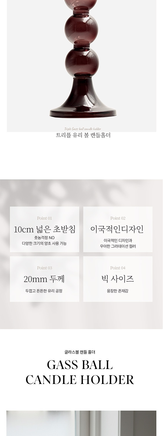 글라스볼 캔들 홀더-003.jpg