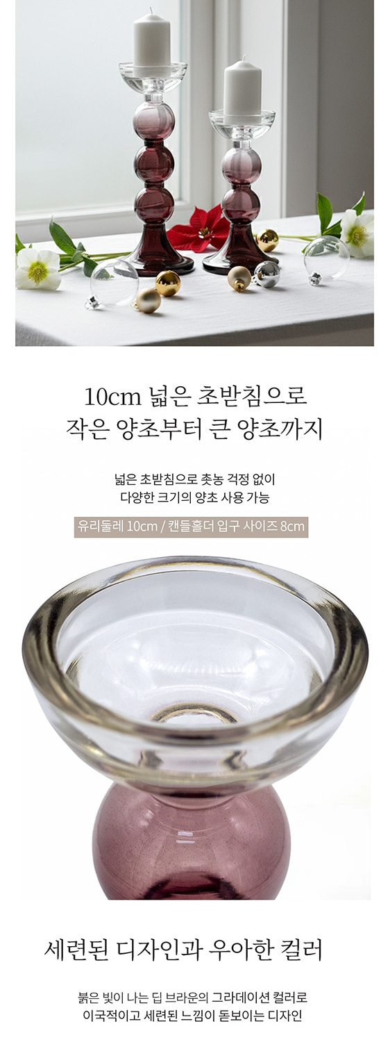 글라스볼 캔들 홀더-004.jpg