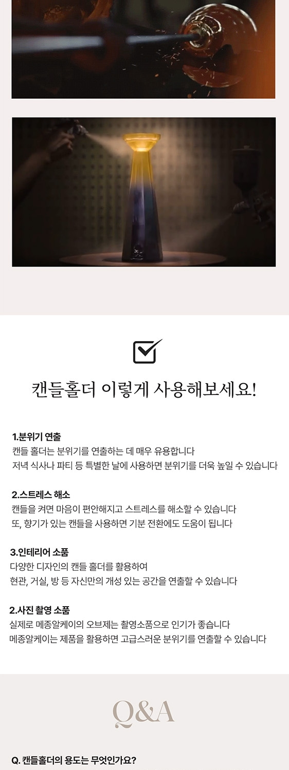 글라스볼 캔들 홀더-009.jpg