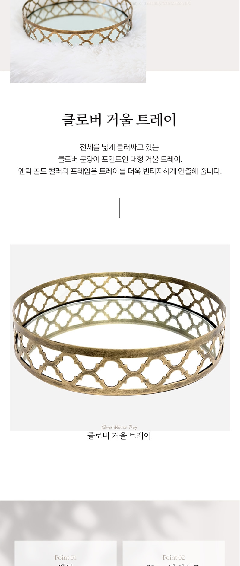 클로버 거울 트레이-002.jpg