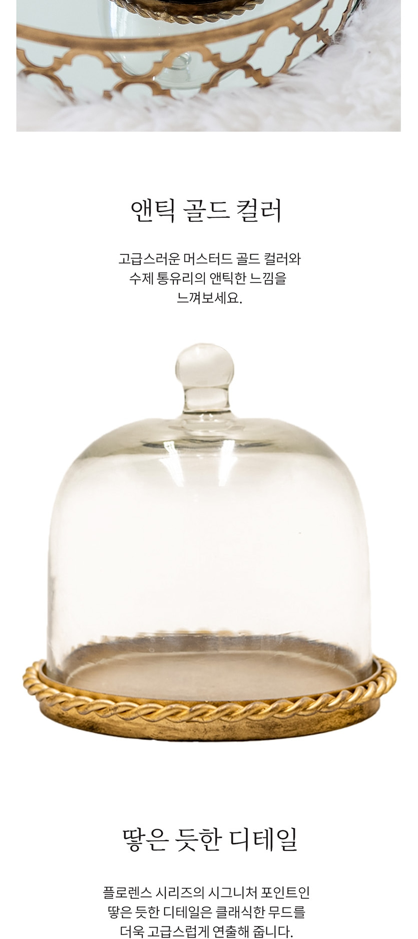 플로렌스 미니 돔-004.jpg