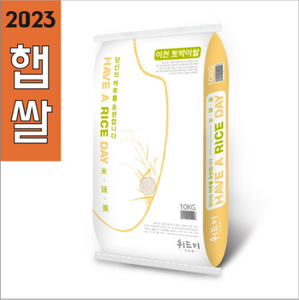 [2023년 햅살] 이천쌀 위드미 백미 (10kg) [원산지:국산(경기도 이천시)]