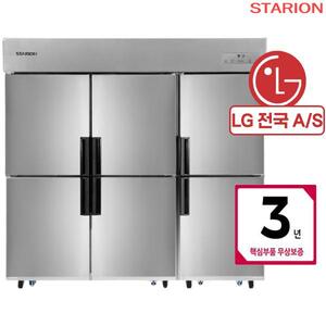 스타리온 업소용 냉장고 65박스 1700리터 LG A/S 3년