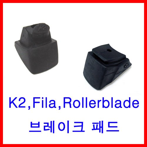 K2 Fila Rollerblade브레이크 패드 모음