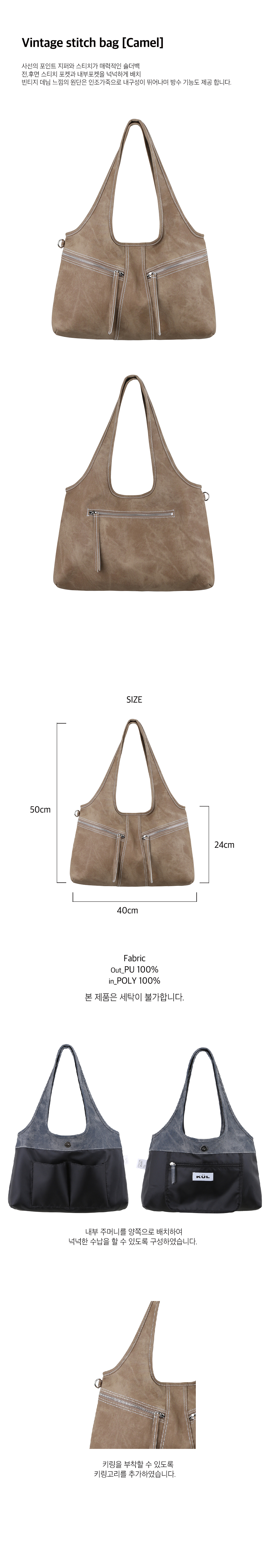 Vintage stitch bag mini (Camel)