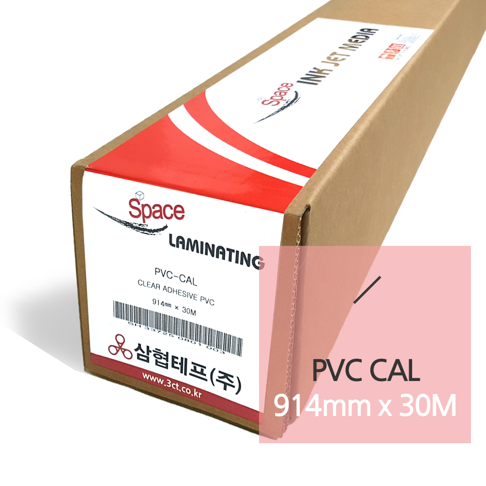 (PVT-914) PVC CAL (투명점착)