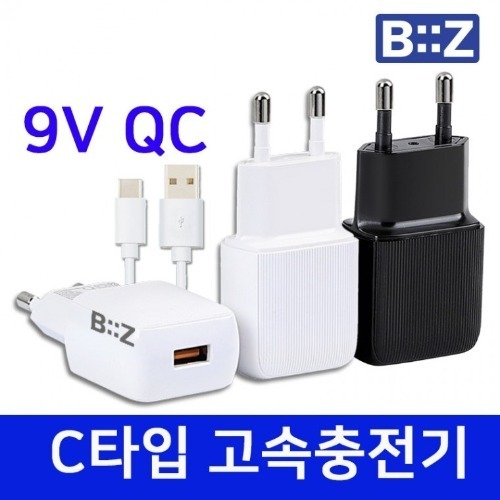 BiiZ QC3.0 고속충전기 USB 1포트+C케이블 포함 5V 9V 12V 노트20 갤럭시S22 아이폰 제트플립3 폴드3