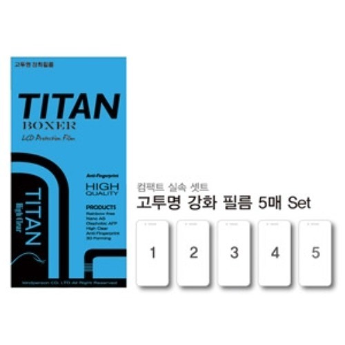 아이폰12 프로 맥스 - 타이탄 박서 고투명 스마트폰 보호 강화필름(5매)