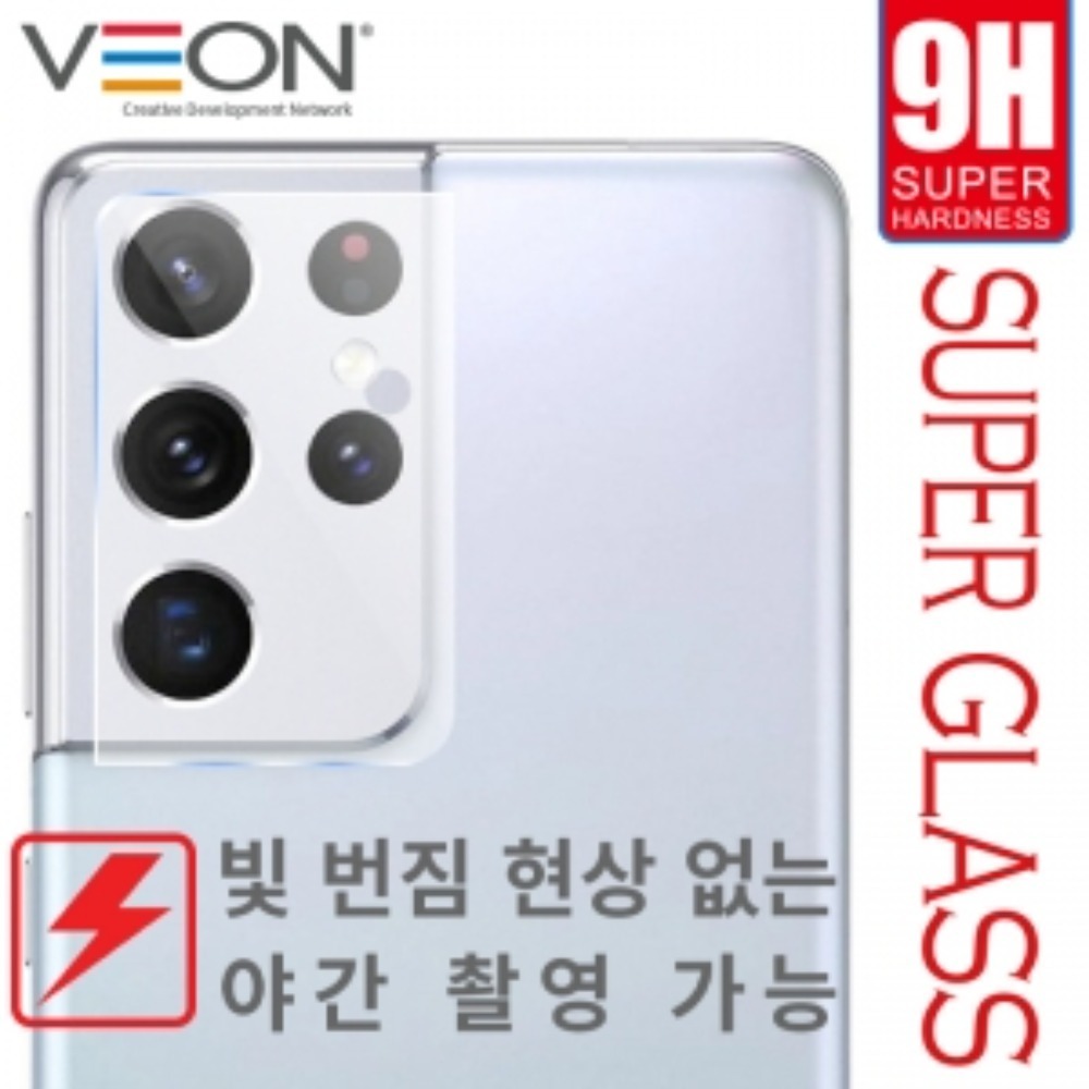 [VEON] 베온 슈퍼글라스 카메라 렌즈 풀커버 유리필름(1매)