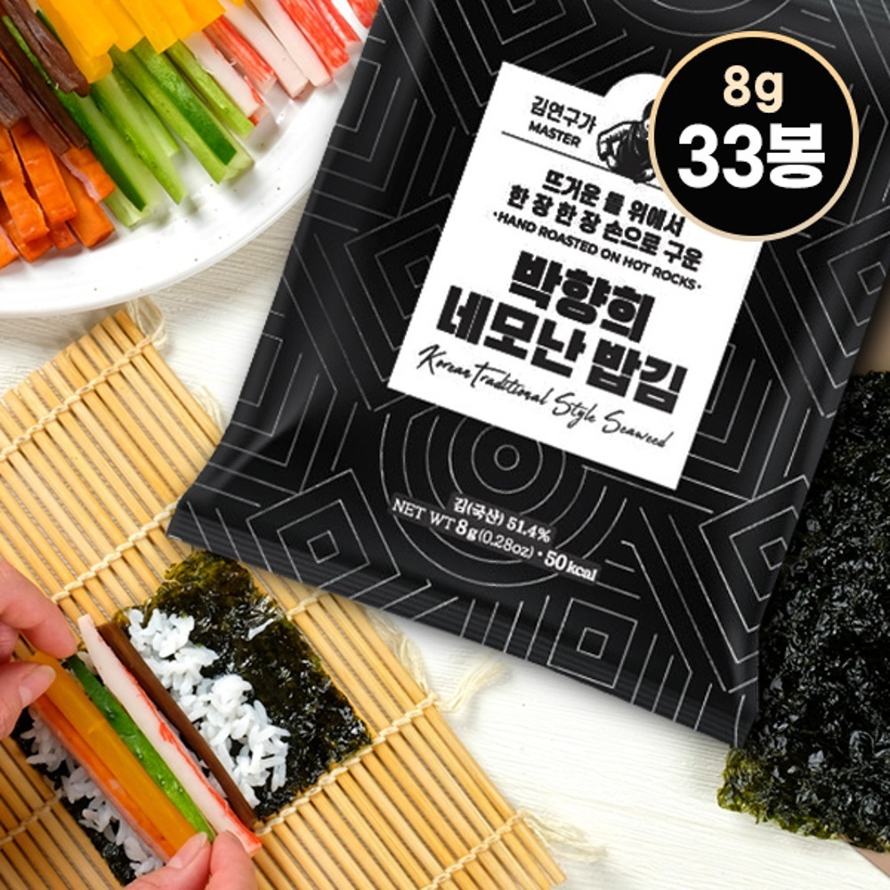 박향희 명품 맛있는 수제 구운 구이 김 조미김 네모난밥 김세트2(8gX33봉) 
