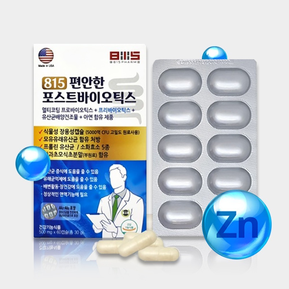 팔일오 편안한 포스트바이오틱스 유산균 알약 2개월분