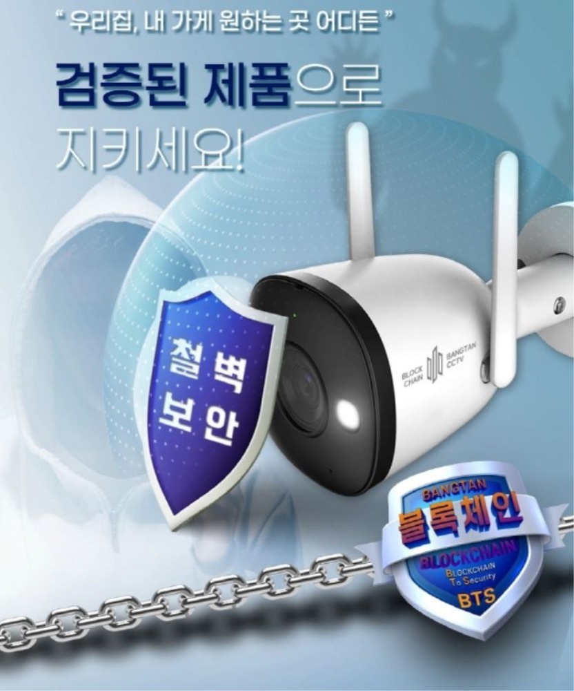 [국제특허] 블럭체인 암호 사생활보호 해커아웃 방탄CCTV 4000 야외용 점포용 가게용 실외용 방수 IP67