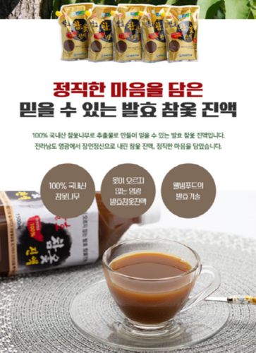 영광보리특구 웰빙푸드 청보리 참옻발효진액 120ml 30팩