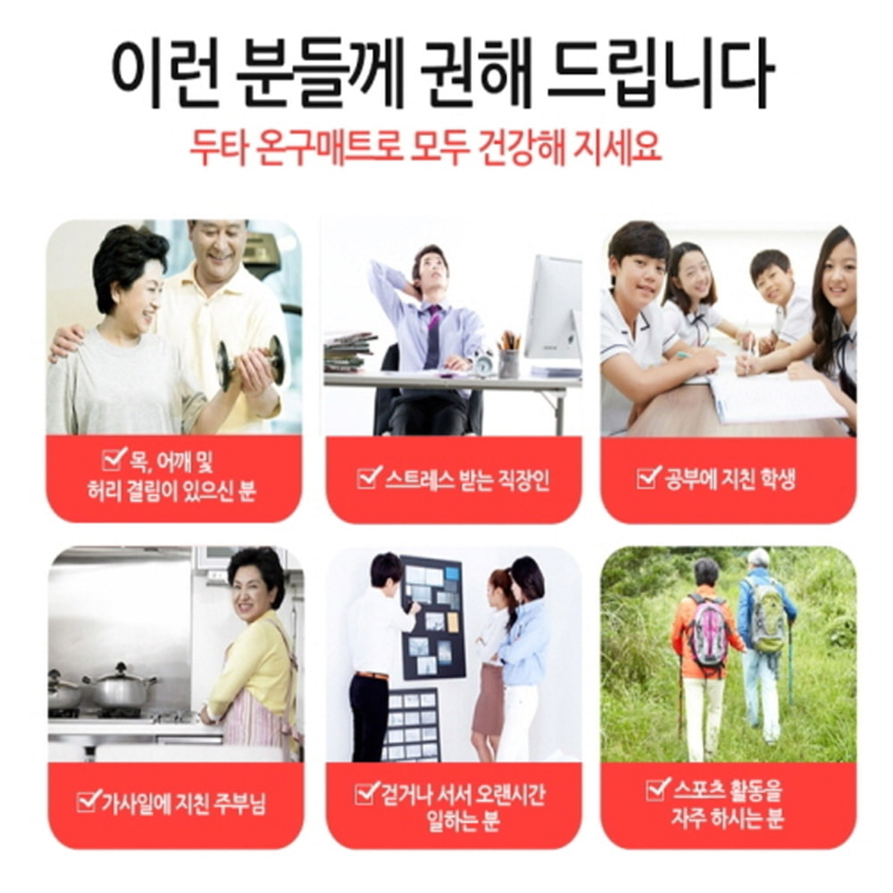 [두타요법마사지] 두타마사지(안마사 주먹의 좀 강한 마사지)+ 복합마사지 + 온열찜질 두타온구매트