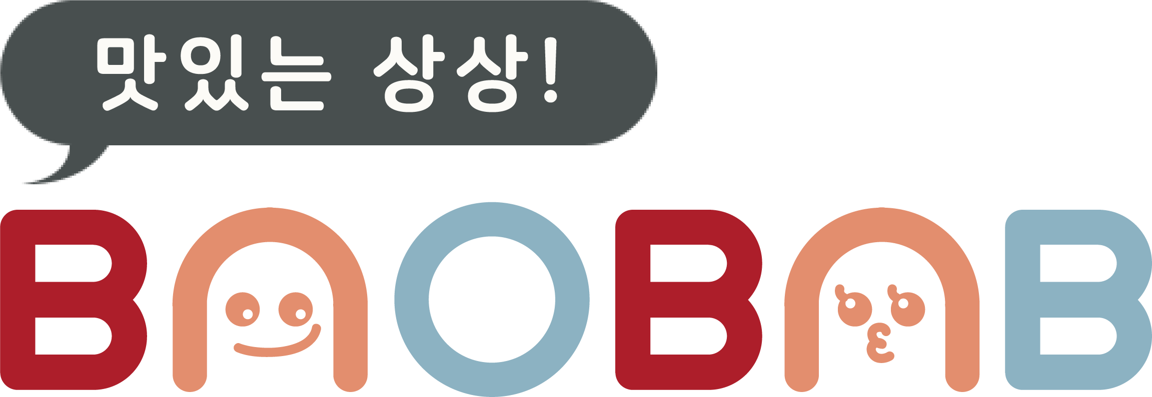 주식회사 바오밥