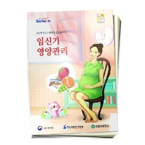 임신부영양 소책자2