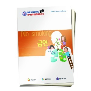금연 소책자2
