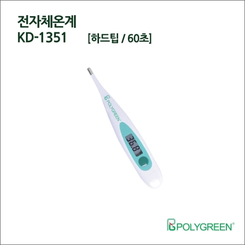 KD-1351 폴리그린 전자체온계 60초 간편측정
