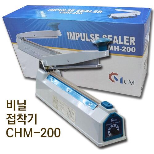 창미 전기접착기 CMH-200 비닐밀봉기 비닐접착기