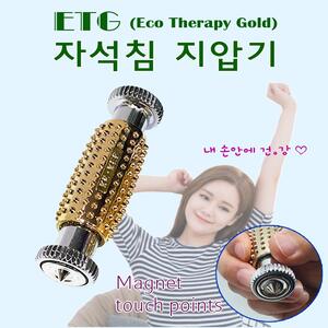 ETG(Eco Therapy Gold) 고급형 자석지압기 자석지압침